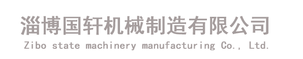 濰坊雙翼環(huán)保設(shè)備有限公司